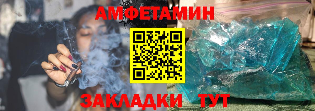 АМФ Розовый  Вход с VPN  Амфетамин  Амфетамин  Фролово 
