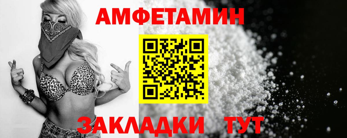 Amphetamine Розовый Фролово