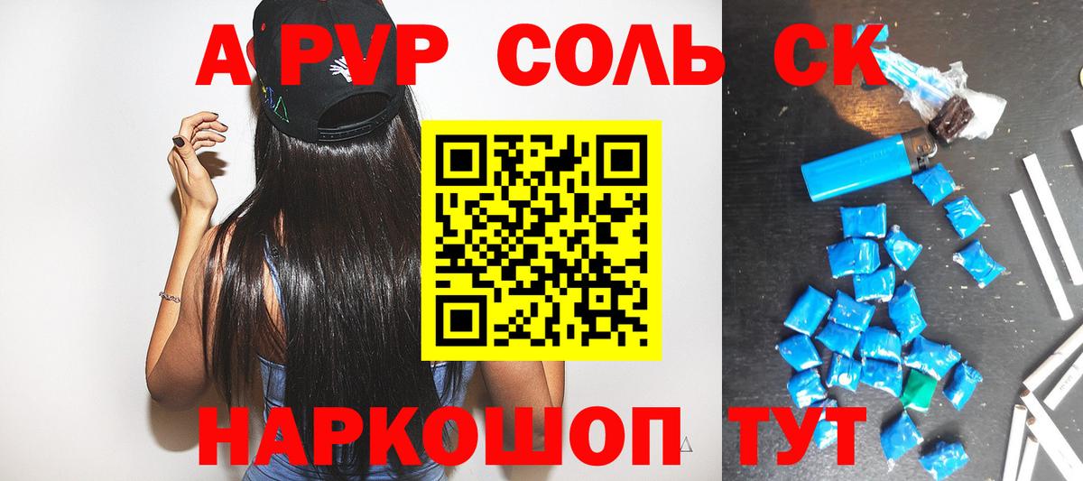 A-PVP мука  что такое   Альфа ПВП Crystall  Вход с VPN  Фролово  APVP Crystall 