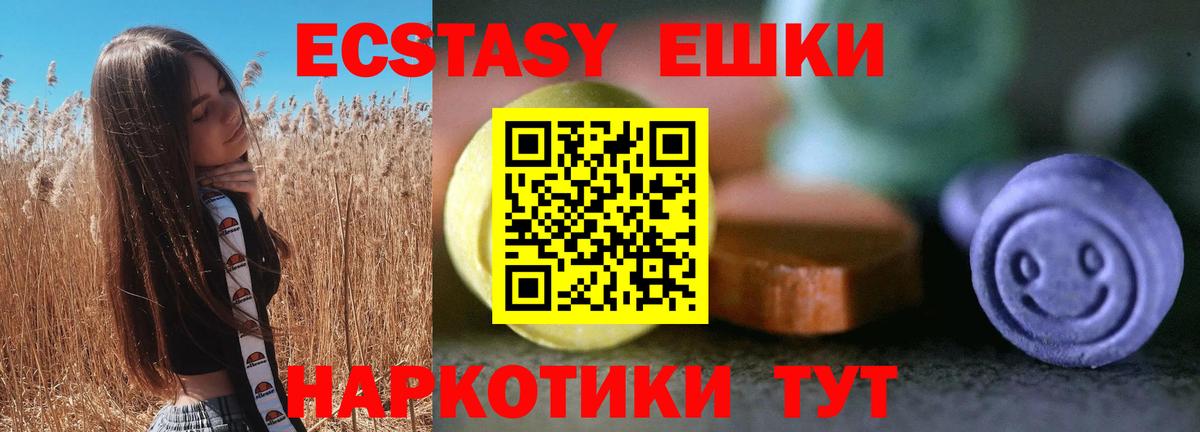 Экстази mix  Ecstasy  Экстази Дубай  Фролово  мориарти как зайти  Вход с VPN 