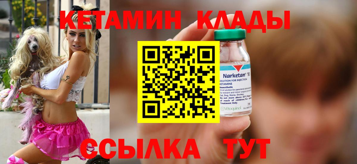 Кетамин ketamine  Вход с VPN  Фролово 