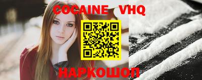 кокаин колумбия Можайск