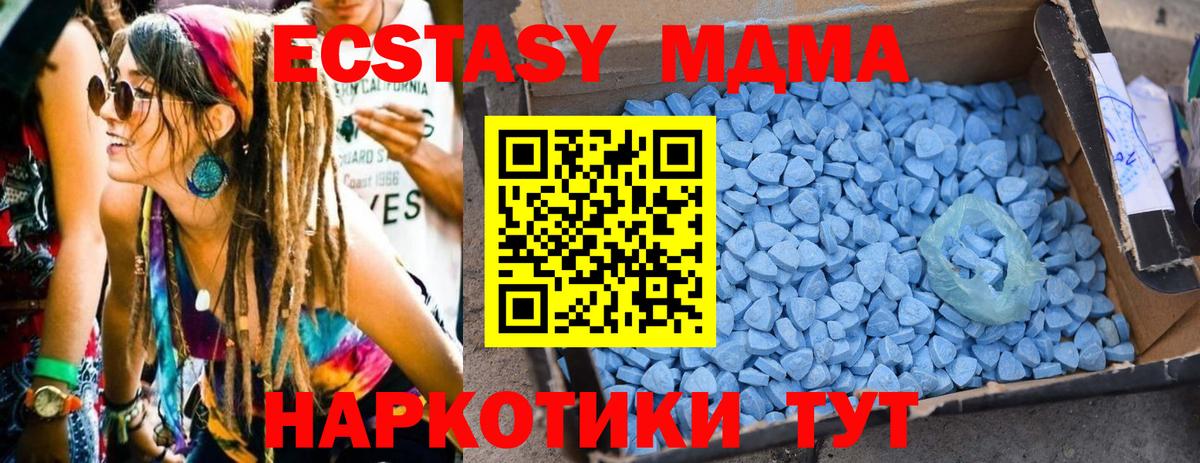 Фролово  МДМА crystal  МДМА молли  Вход с VPN 