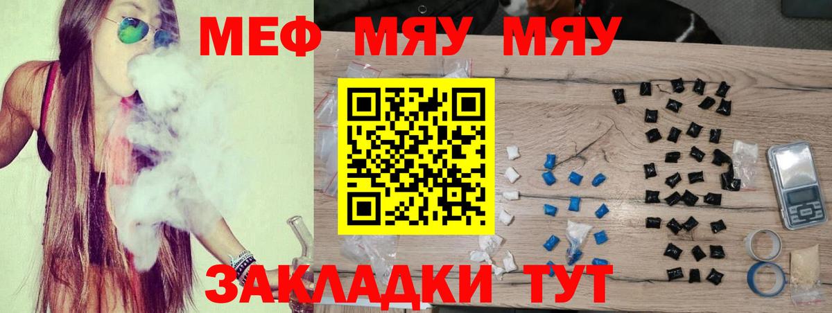 Меф мука Фролово