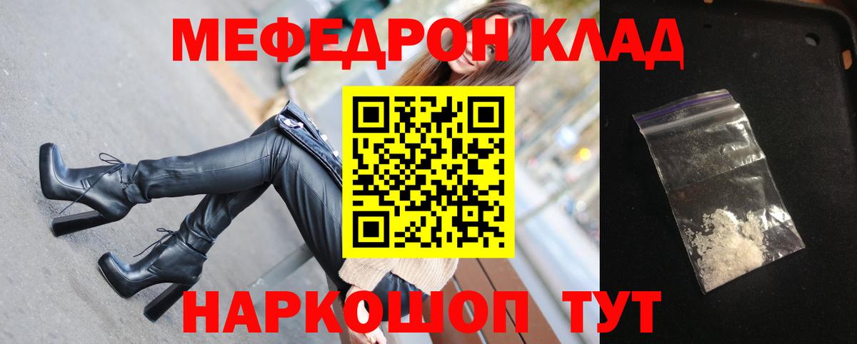 Мефедрон мука  сколько стоит  МЕФ  Фролово  Вход с VPN 